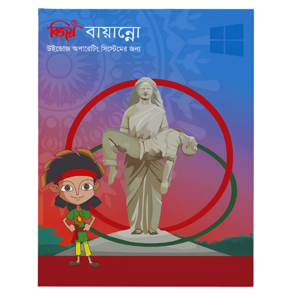 Bijoy Bayanno 2026 Bangla Typing Software for Windows (Original License)